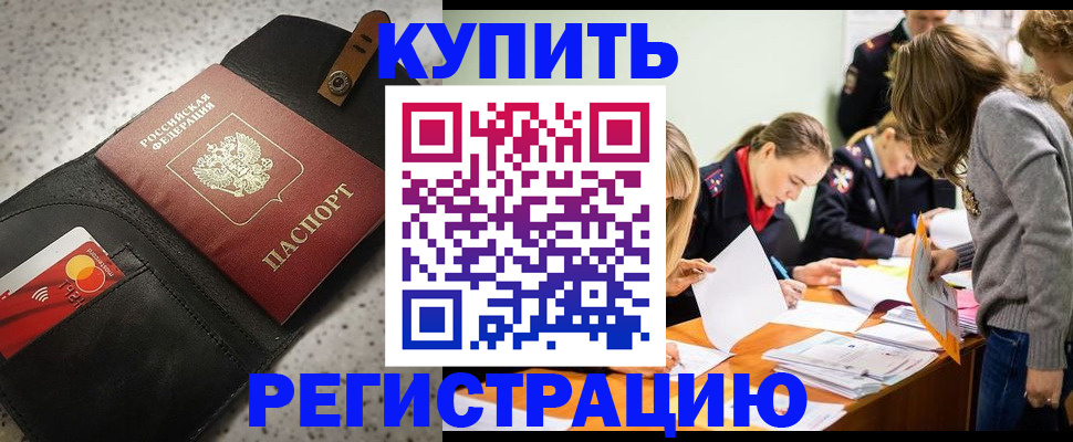 прописка паспорт в Хилке