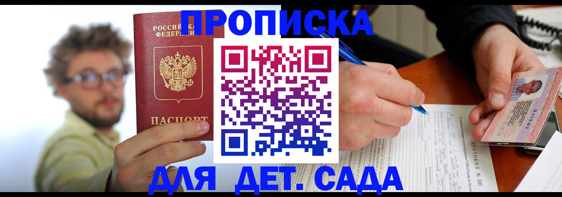 временная регистрация гарантия в Хилке