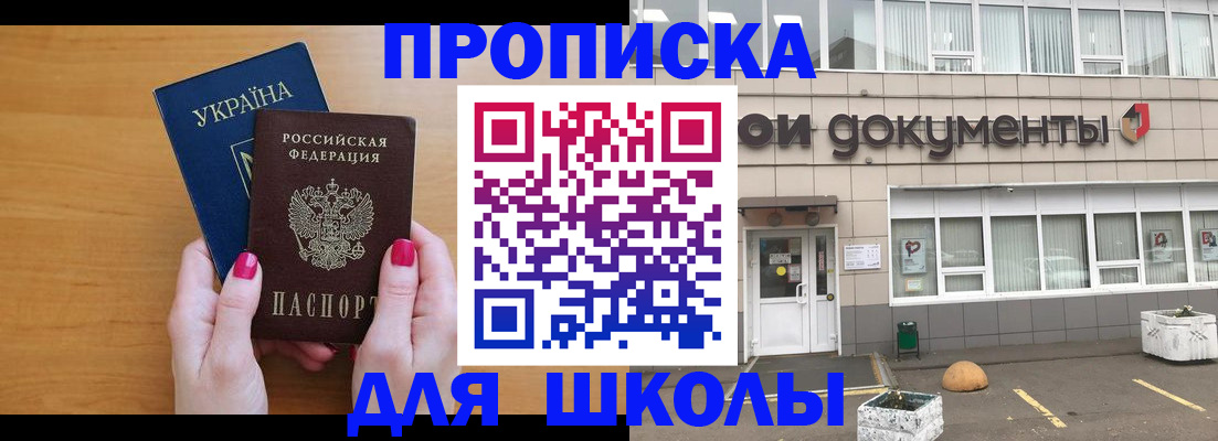 прописка в квартире в Хилке