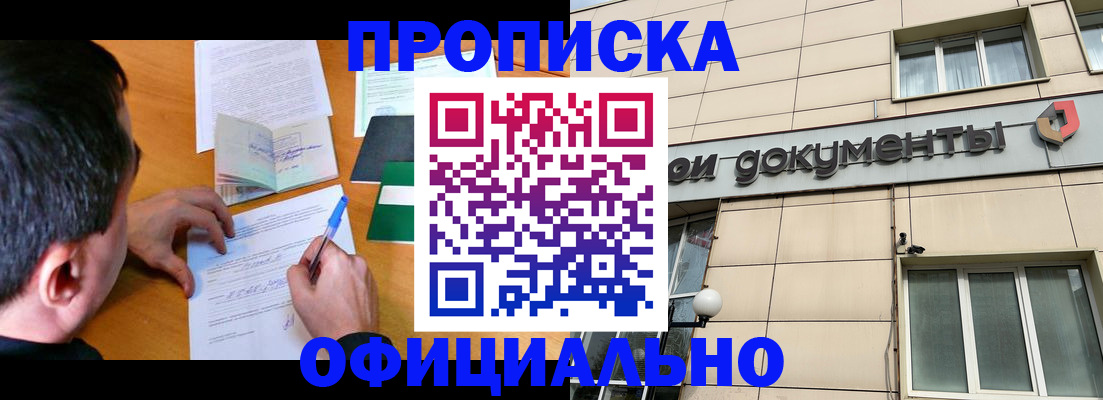 прописка иностранных граждан в Хилке