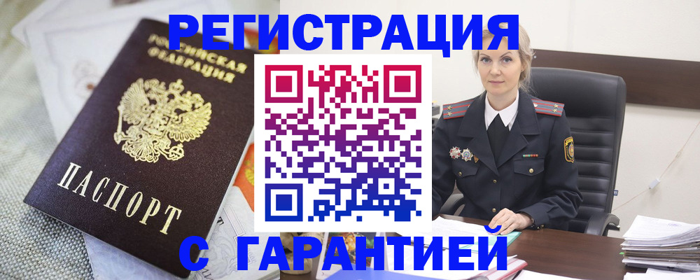 прописка для школы в Хилке