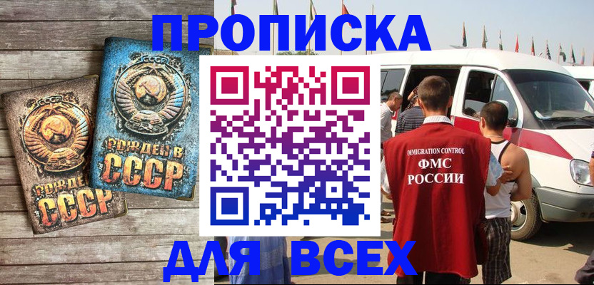 временная регистрация собственник в Хилке