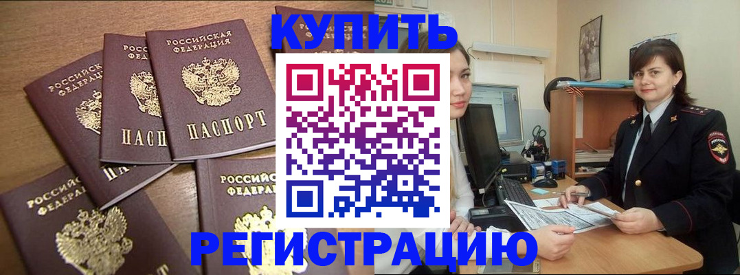 временная регистрация поиск в Хилке